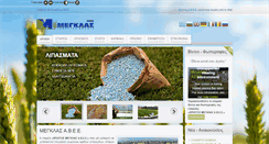 Desktop Screenshot of meglas.gr
